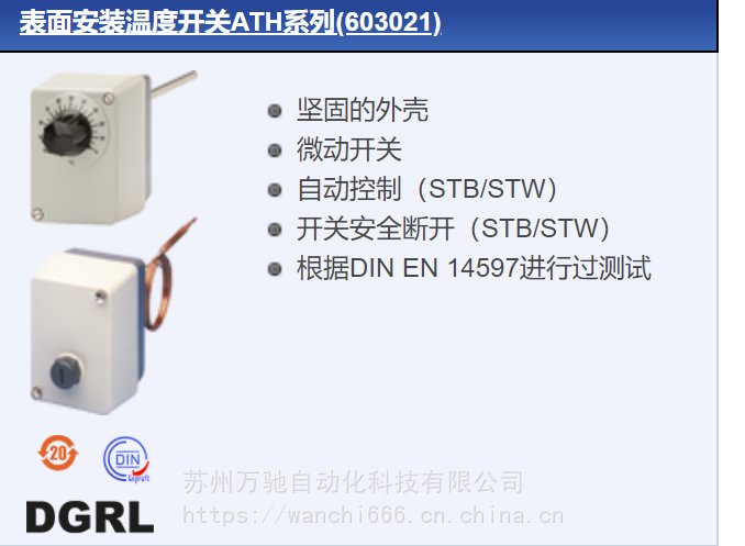 JUMO管道熱電阻902520\/10-572-1005-1\/000