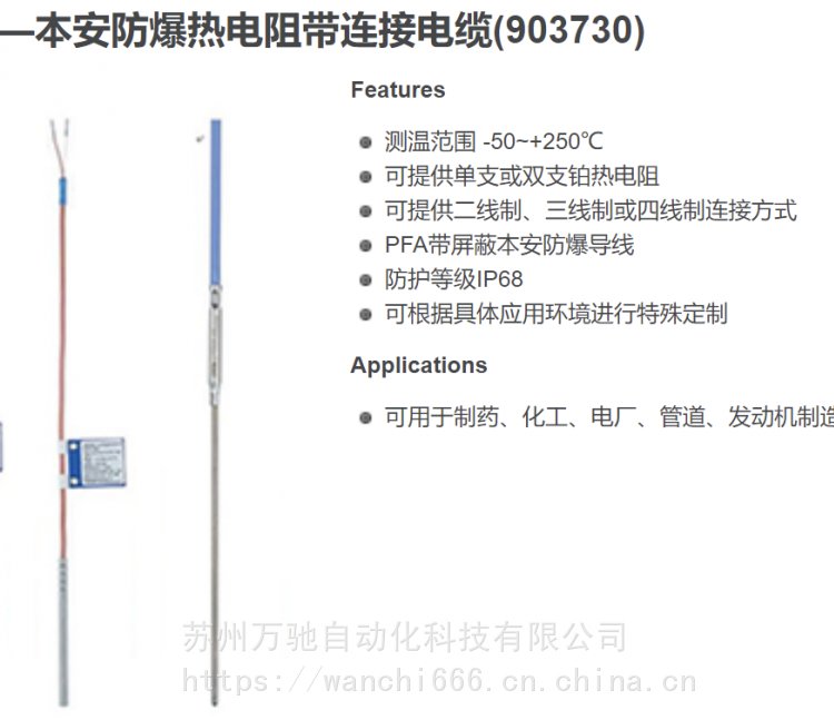 JUMO表面安裝型熱電阻902550\/11-386-1003-1-11-2500\/000