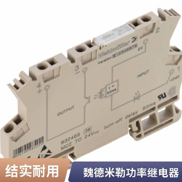 TRP12VDC2COAUTRP230VUC1CO16A全能型繼電器威德米勒繼電器大量庫