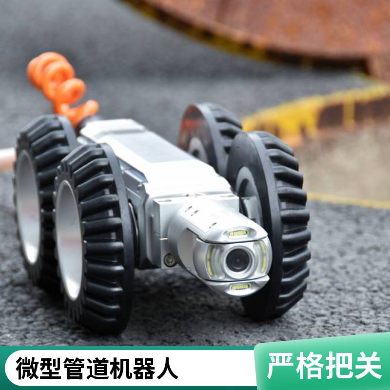 施羅德小型管道檢測機器人適應(yīng)小區(qū)管道普查查漏自來水找漏點