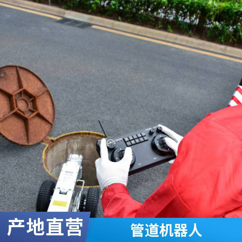施羅德S300E管道機(jī)器人工業(yè)級(jí)不銹鋼材質(zhì)管道檢測(cè)