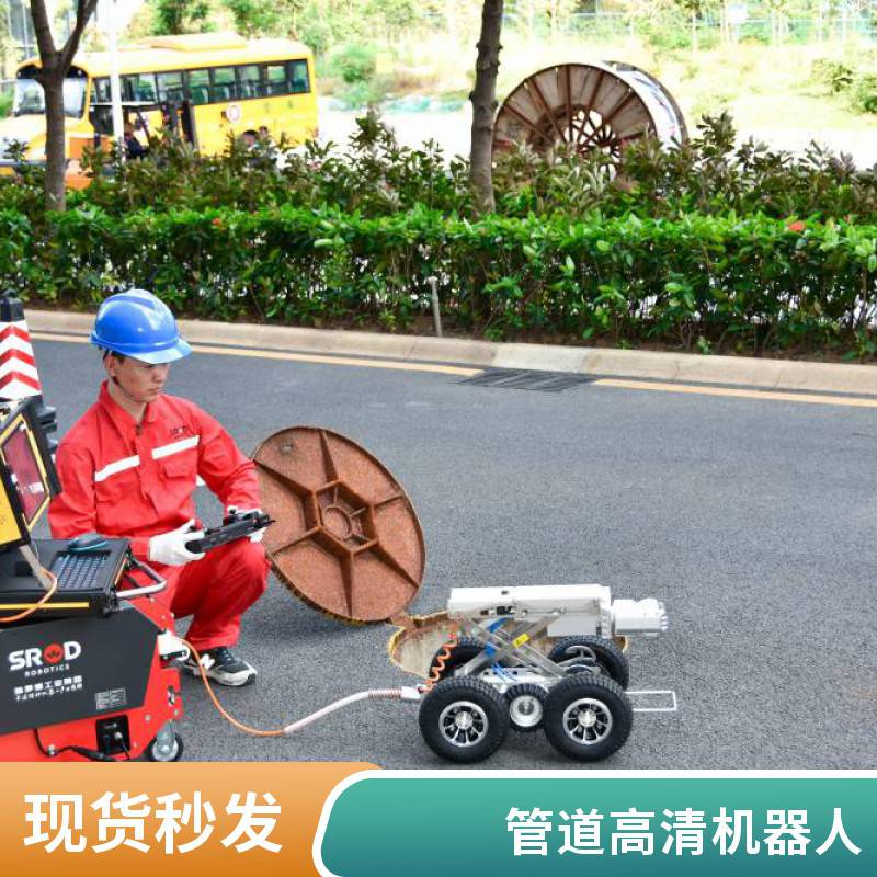 施羅德管道驗(yàn)收檢測(cè)機(jī)器人S300E新修管道快速驗(yàn)收動(dòng)力強(qiáng)勁不清淤