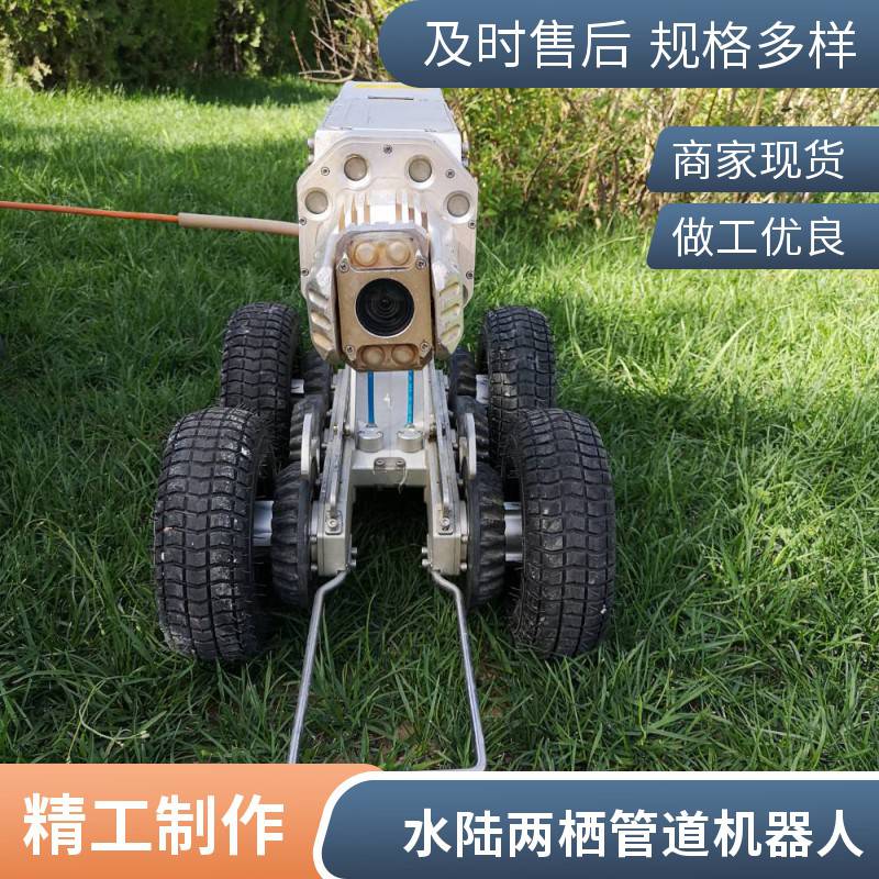 施羅德管道防爆機(jī)器人S300E應(yīng)用于市政排污管道快速檢測(cè)驗(yàn)收