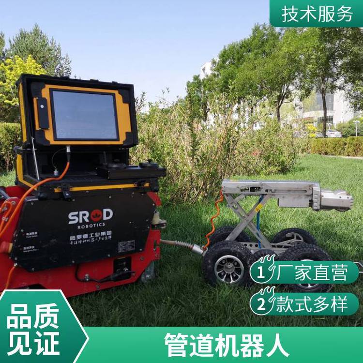 施羅德工業(yè)管道機器人S100市政支管風(fēng)電葉片檢測必備專業(yè)生產(chǎn)廠家