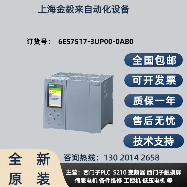 西門子S7-1500中央處理器6ES7517-3UP00-0AB0全新原裝正品現(xiàn)貨