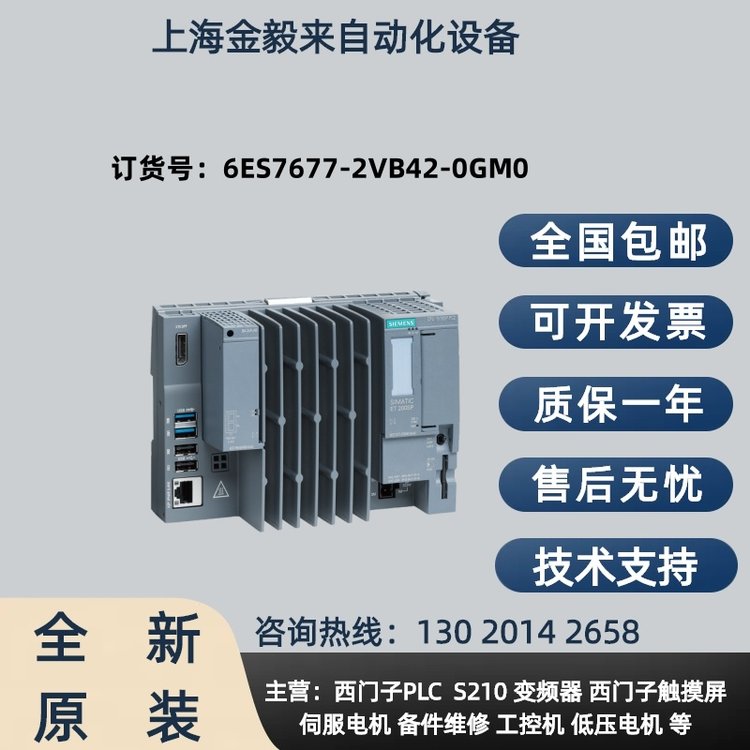 西門子S7-1500控制器CPU模塊6ES7677-2VB42-0GM0全新原裝正品現(xiàn)貨