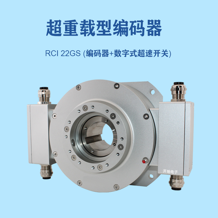 鋼鐵冶金熱軋\/冷軋廠Hubner重載式編碼器絕對(duì)值FGH6KK-2500G-90G