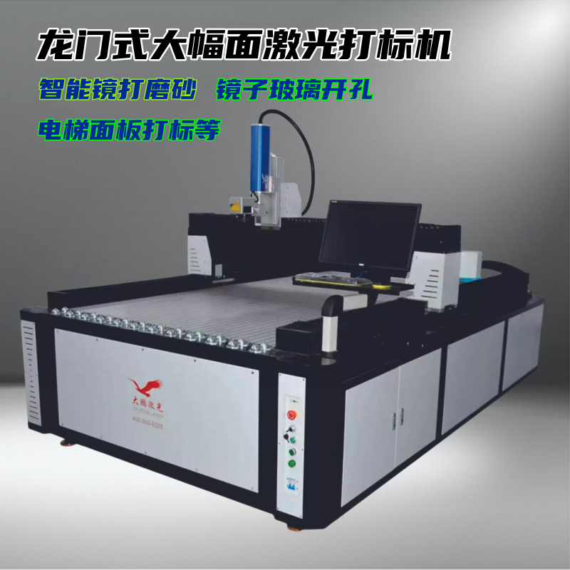 大范圍電梯面板不銹鋼雕刻圖案龍門式拼接激光打標(biāo)機(jī)大型模具鐳雕