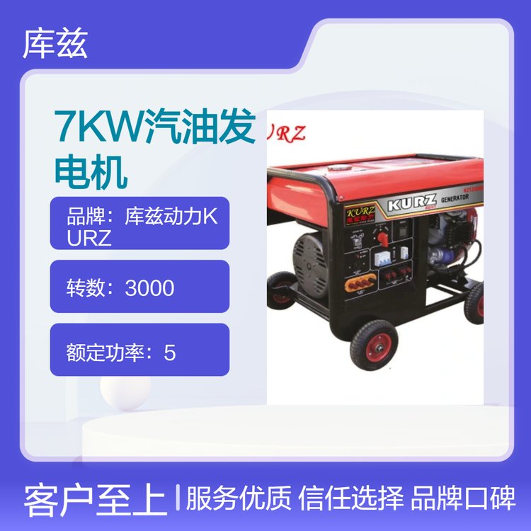 7KW單缸汽油發(fā)電機(jī)3000轉(zhuǎn)數(shù)25L油箱85KG重戶外應(yīng)急發(fā)電