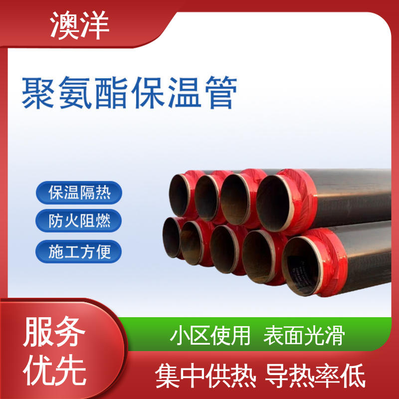 澳洋聚氨酯保溫管黑夾克硬質(zhì)抗老化大量生產(chǎn)