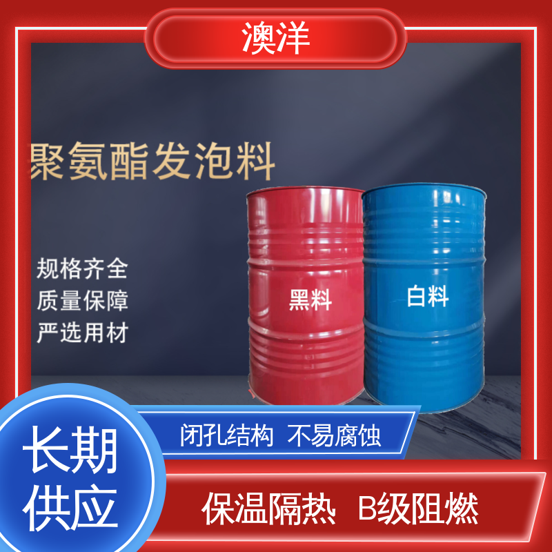 澳洋聚氨酯噴涂料現(xiàn)場涂噴施工便捷實(shí)力工廠