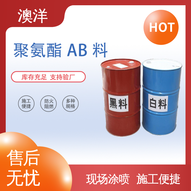 澳洋聚氨酯噴涂料粘黏性好密度較高大量現(xiàn)貨