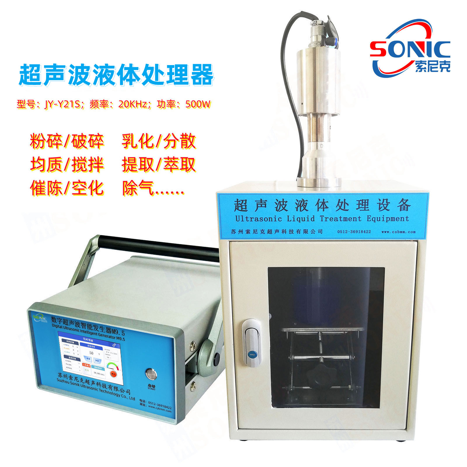 JY-Y21S超聲波藥材萃取儀100ml植物精油提取器支架\/隔音箱選配