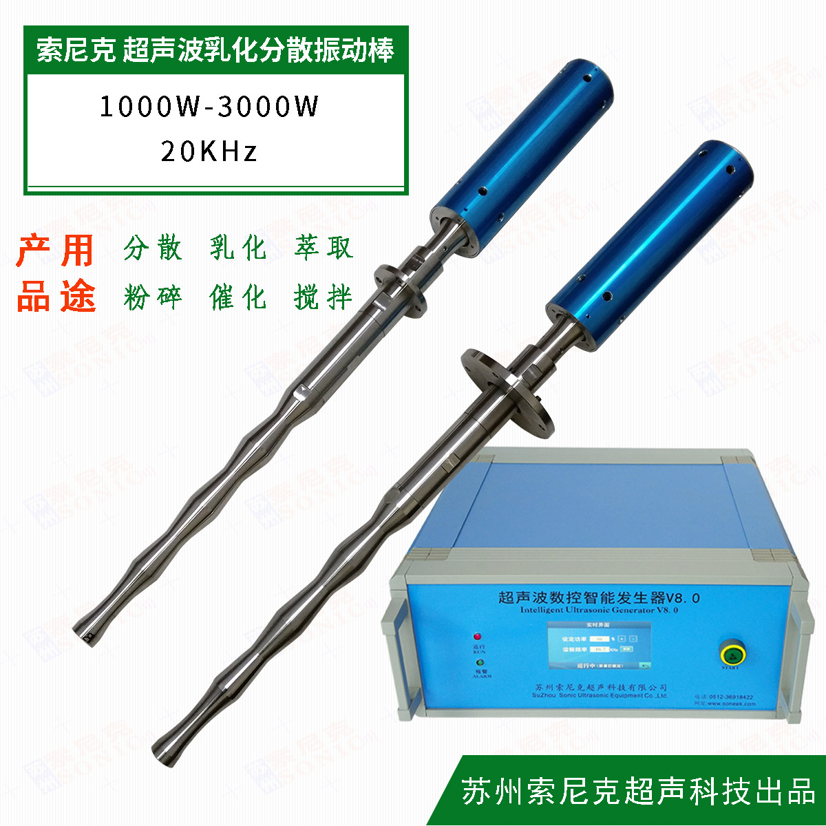 大功率超聲波納米材料分散機(jī)油漆涂料均質(zhì)攪拌設(shè)備染料乳化裝置