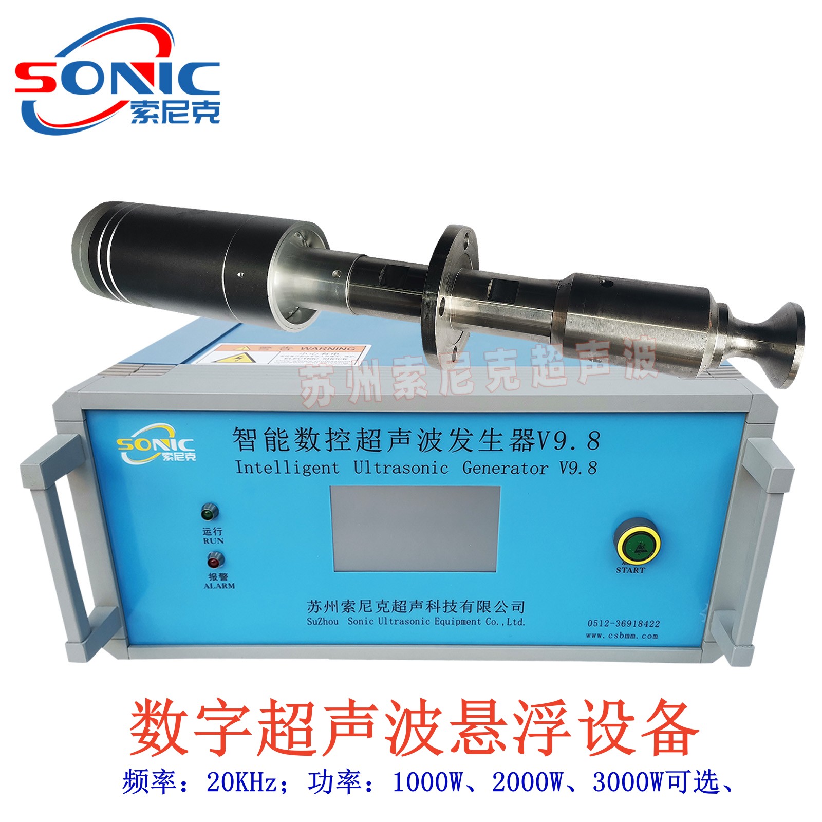 JY-F201超聲波駐波設備棉球鋼珠懸浮裝置頻率20KHz功率1000W