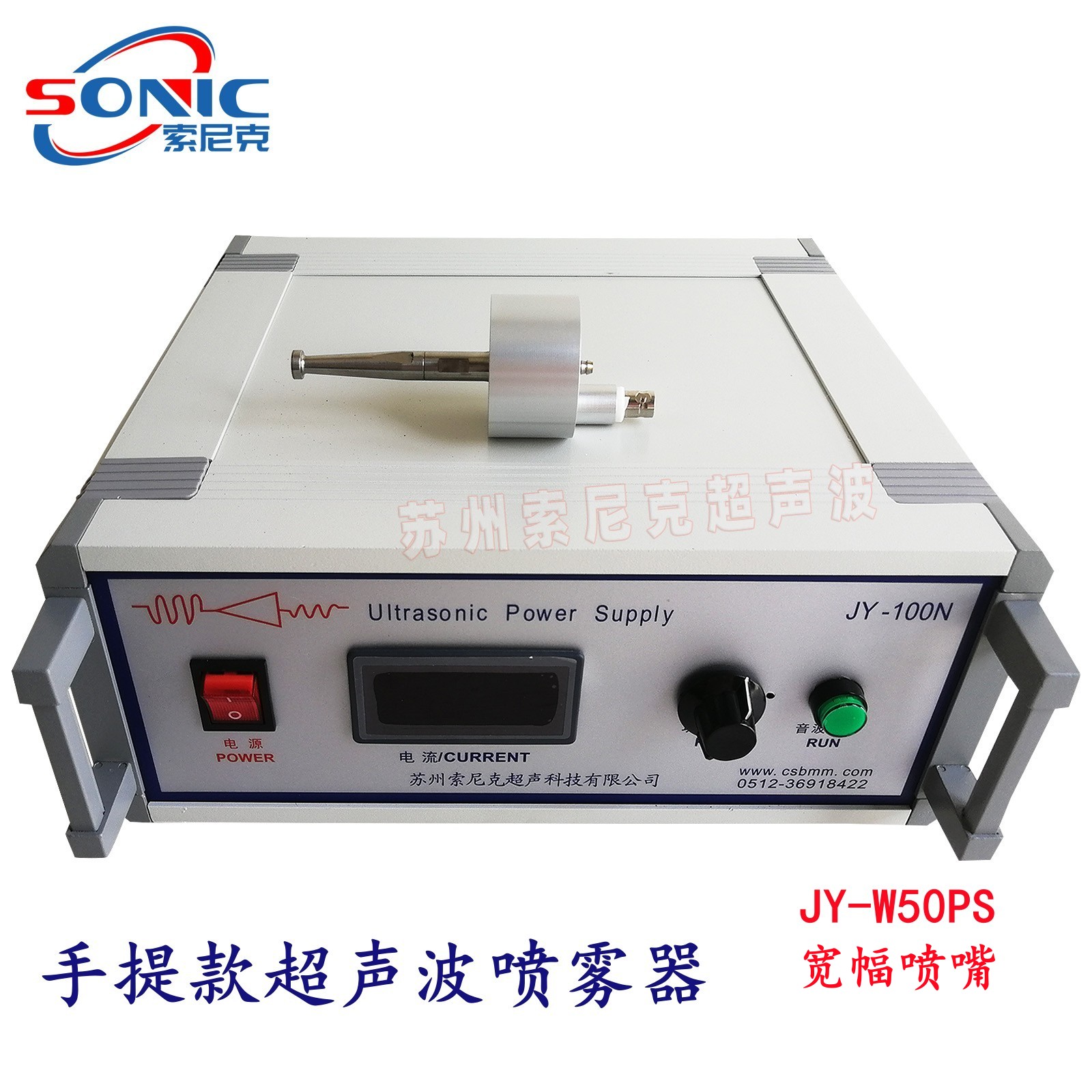 超聲波鋰電池漿料霧化器100ml光學(xué)鏡片鍍膜噴霧器