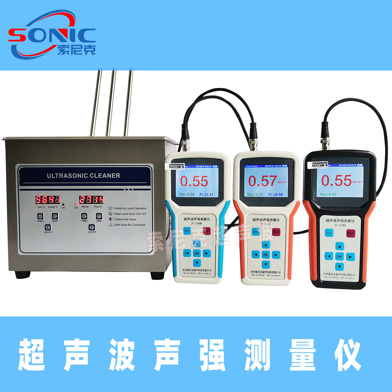 超聲波聲強測量儀型號JY-J100E28K清洗機能量分析儀