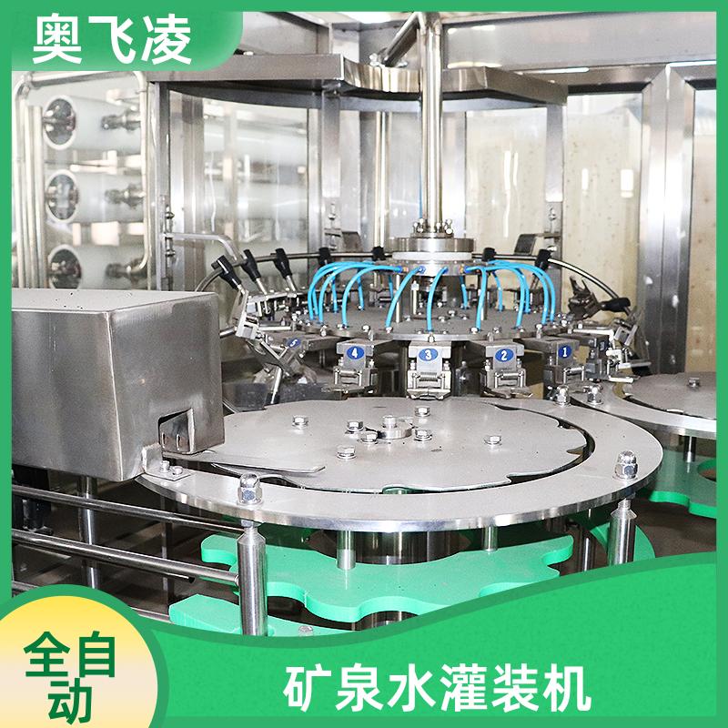 奧飛凌定量灌裝機(jī)飲用水灌裝線水瓶灌裝機(jī)器CJS10