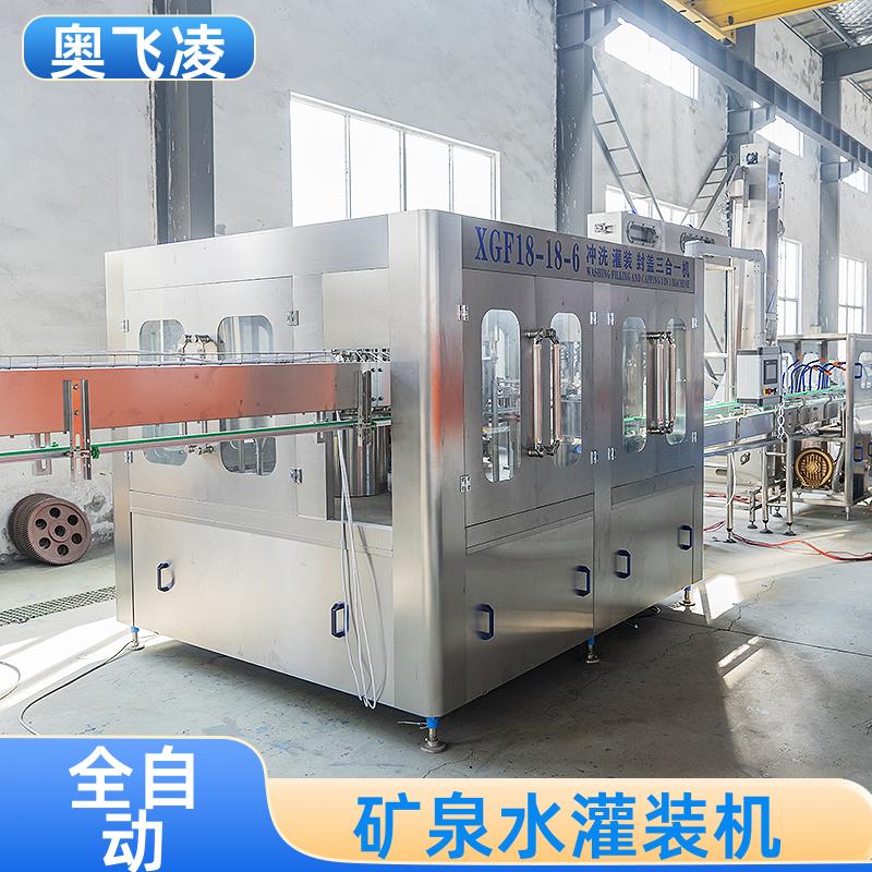 自動(dòng)灌裝機(jī)小瓶水灌裝設(shè)備怡寶灌裝機(jī)器CJS20奧飛凌