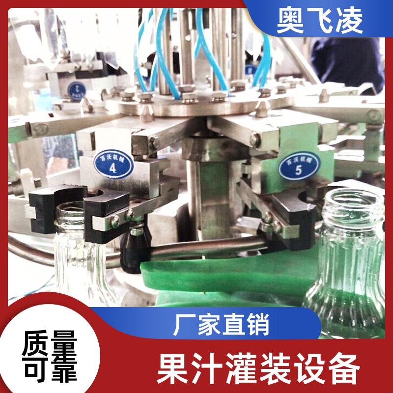 奧飛凌奶茶灌裝機哈密瓜汁灌裝設備飲料灌裝生產(chǎn)線精準不漏液