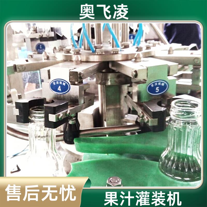 奧飛凌豆?jié){灌裝機(jī)菠蘿汁灌裝設(shè)備飲料灌裝生產(chǎn)線生產(chǎn)廠家