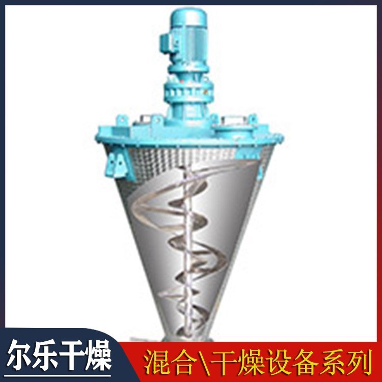 生物混合機味精攪勻機食品粉末混粉機爾樂鉀肥混料機