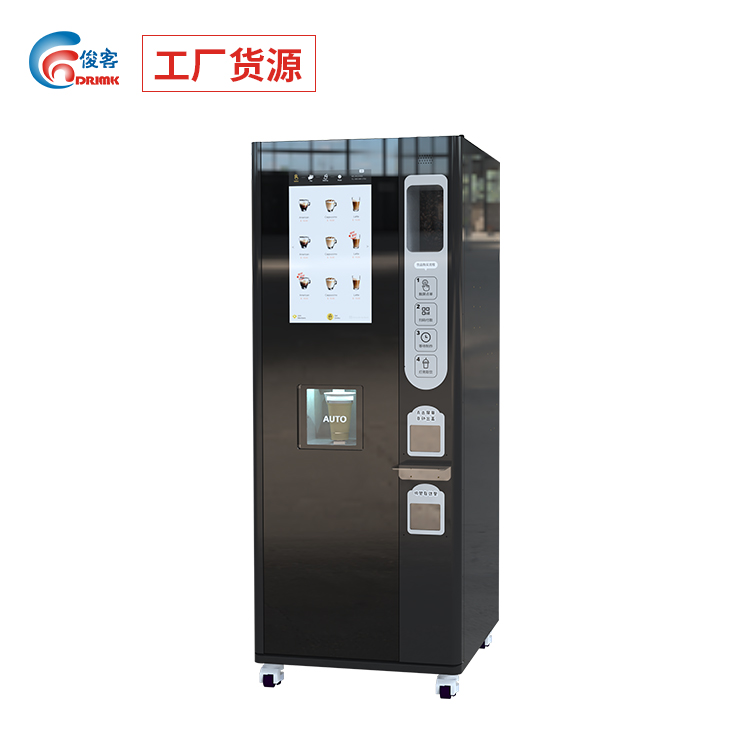 【品質(zhì)保障】商用無人自助咖啡販賣機(jī)獨(dú)立后臺(tái)自動(dòng)清洗出口品質(zhì)
