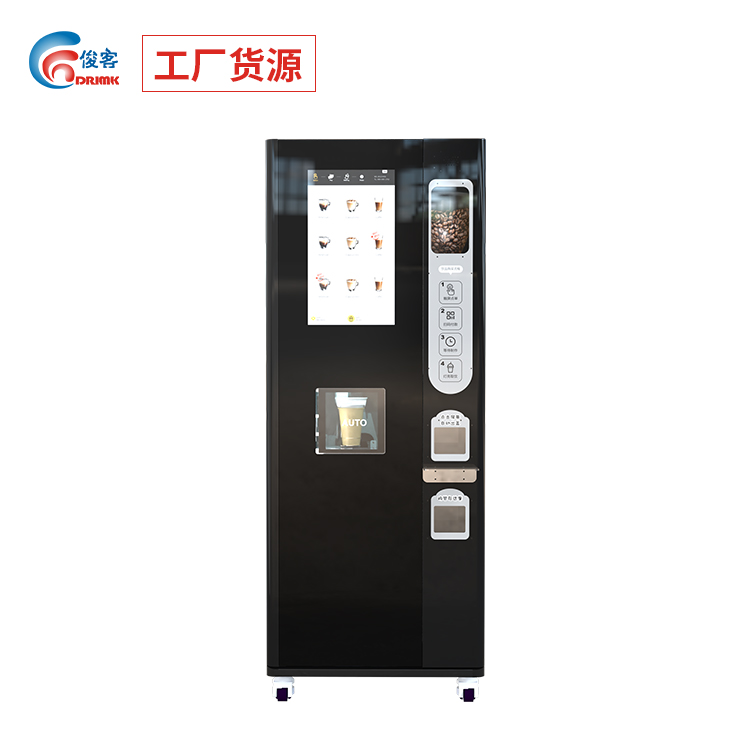 俊客無(wú)人現(xiàn)磨咖啡機(jī)一次可放300個(gè)杯子快速出飲品智能云后臺(tái)