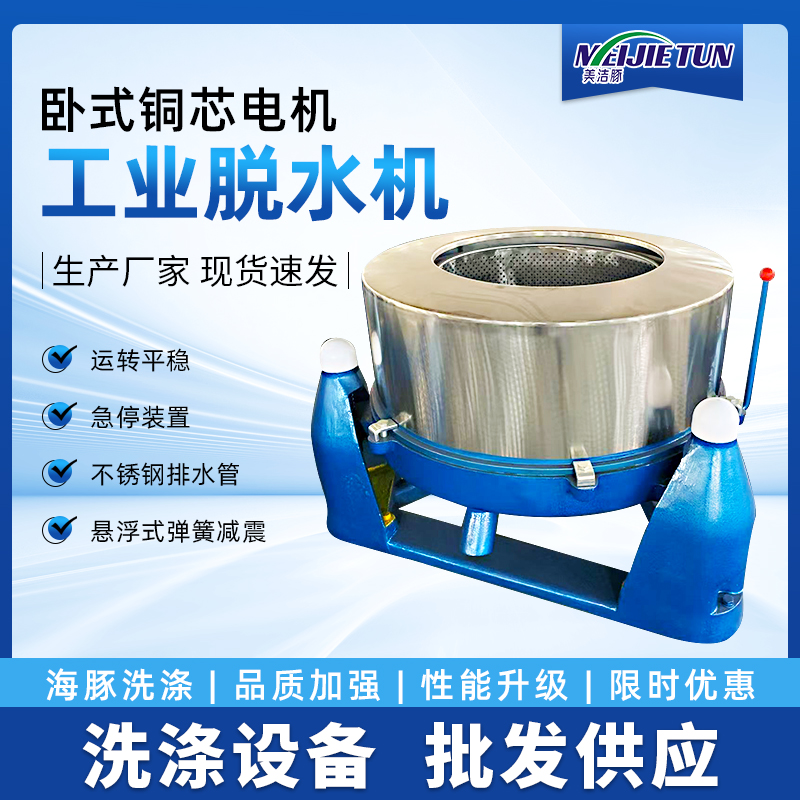 SS751-1000型原料甩干機(jī)工業(yè)脫水機(jī)不銹鋼三足離心機(jī)