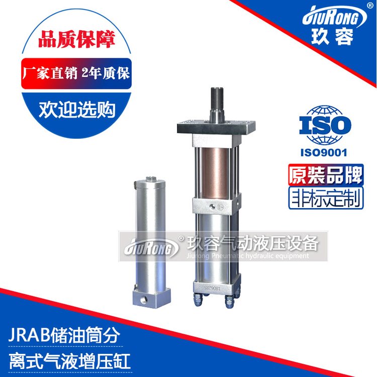 玖容氣液增壓缸智能化控制系統(tǒng)操作簡便安全可靠提升生產(chǎn)效率