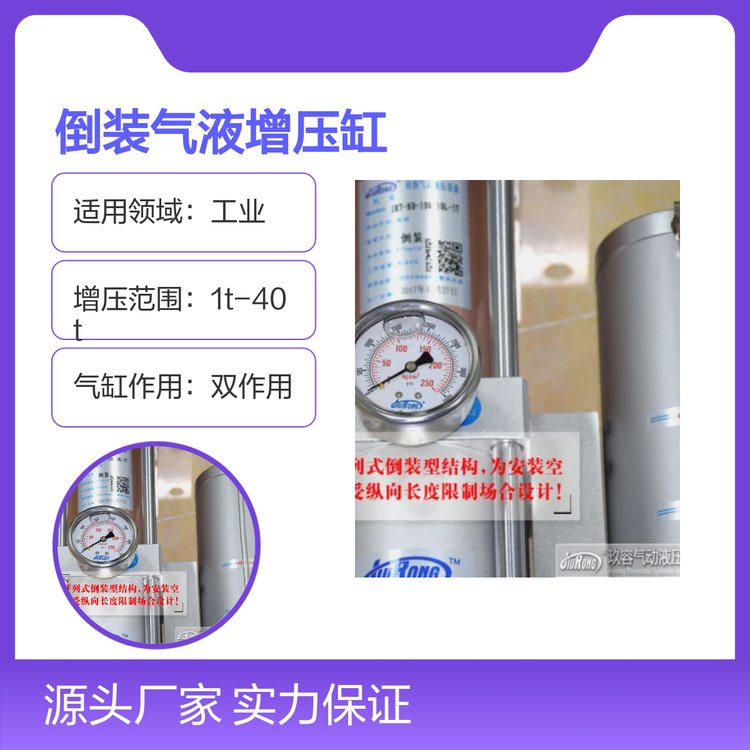 玖容并列式倒裝氣液增壓缸1t-40t質(zhì)保2年性能穩(wěn)定