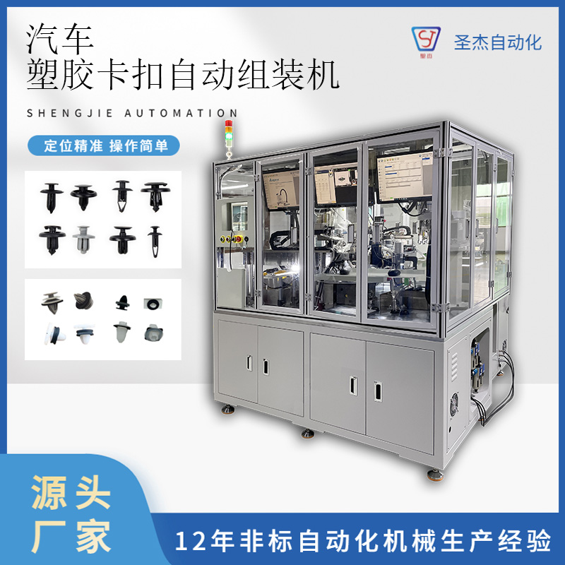無處理可選尼龍廣泛裝飾卡扣汽車緊固件通用組裝機