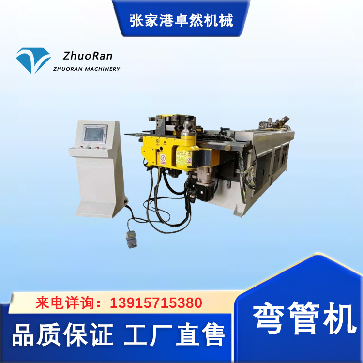 全自動彎管機折彎機整機定制長期供應(yīng)卓然機械