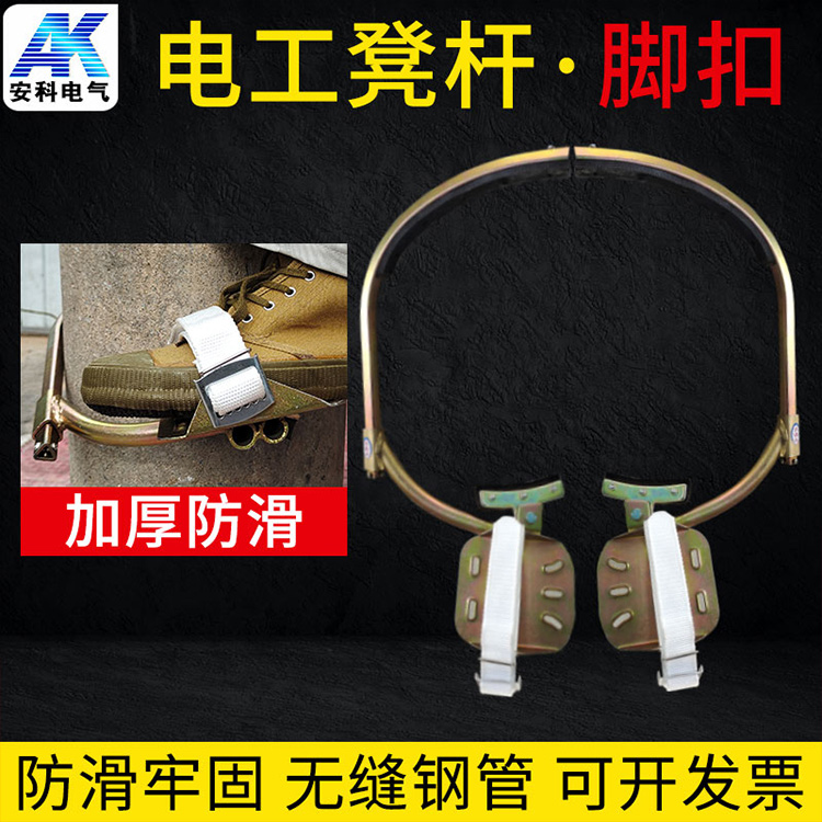 超強加硬型電桿腳爬電工專用無縫鋼管水泥桿腳扣牢固更穩(wěn)