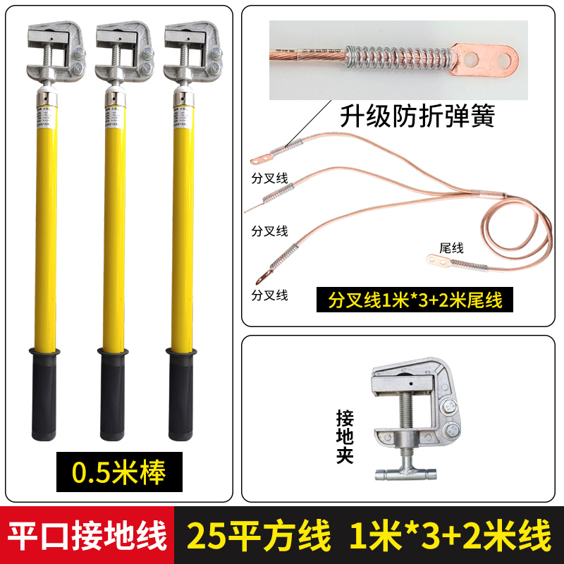 電網(wǎng)專用無(wú)氧銅線可攜帶平口高壓接地線25方0.5米棒3*1米 2米線