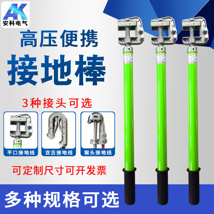 安科10KV35KV高壓接地線配電房25平方國標線支持定制聯(lián)系客服