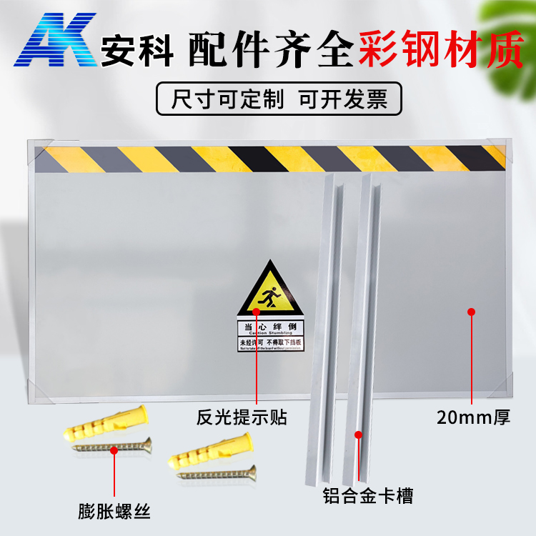 彩鋼擋鼠板PVC材質(zhì)配電室機房防鼠板不同尺寸定制