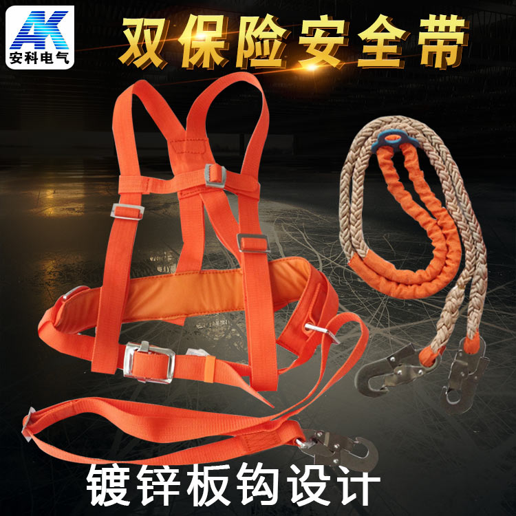 五點(diǎn)式高空作業(yè)安全帶國標(biāo)半身三點(diǎn)式全身歐式包腿雙繩雙背安全帶