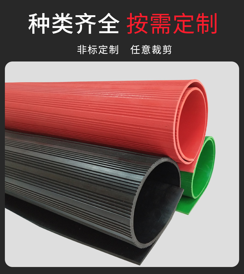 耐高壓10kv絕緣橡膠板配電室地面鋪設(shè)膠墊顏色厚度可選