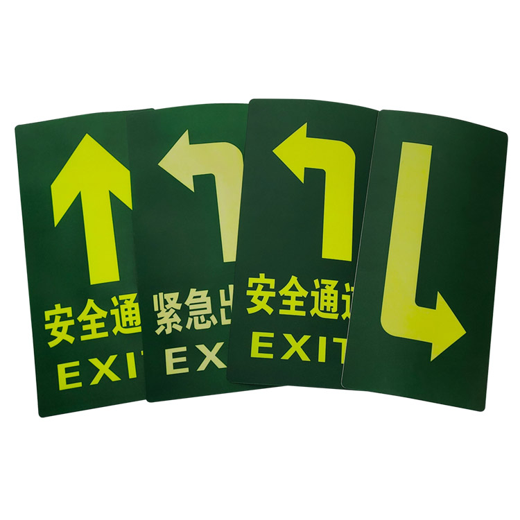 安全出口指示牌貼紙直行地消防應(yīng)急通道疏散標(biāo)志識熒夜自發(fā)光引導(dǎo)
