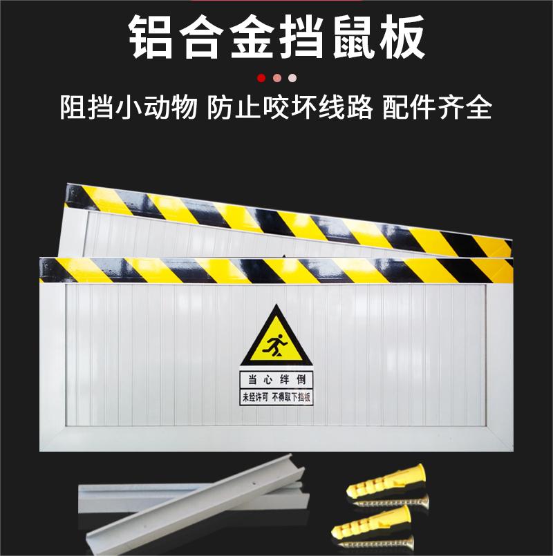 專業(yè)鋁合金擋鼠板廠家防鼠板倉庫廚房配電房用不銹鋼防