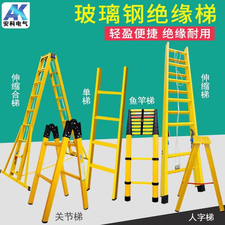 伸縮梯絕緣升降梯人字梯關(guān)節(jié)梯各種樣式尺寸定制
