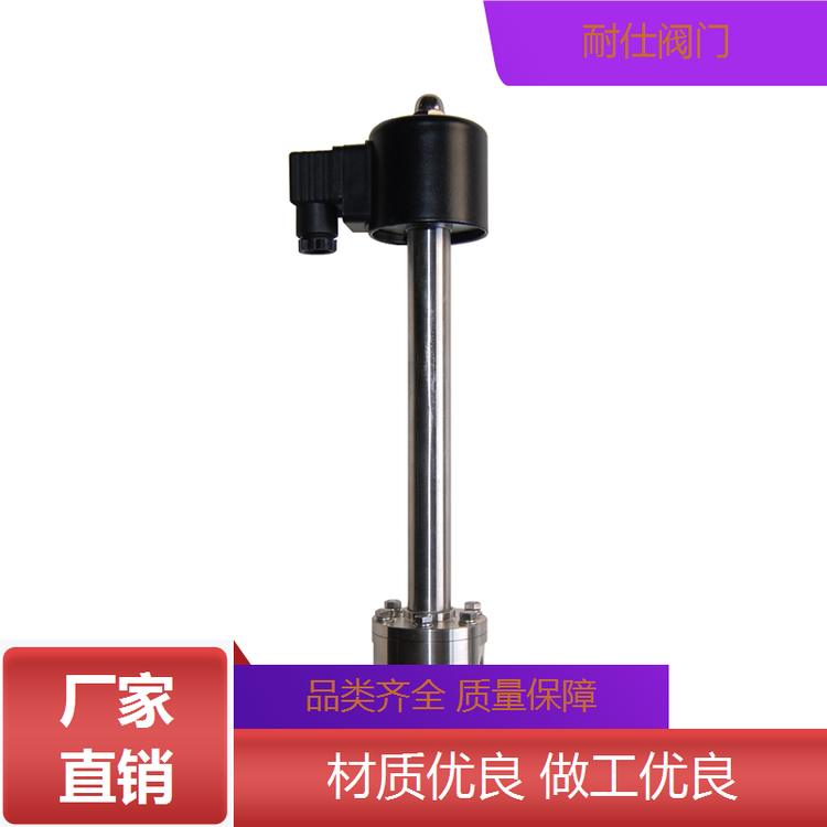 油用電磁閥安裝便捷不銹鋼材質(zhì)規(guī)格多樣耐仕閥門