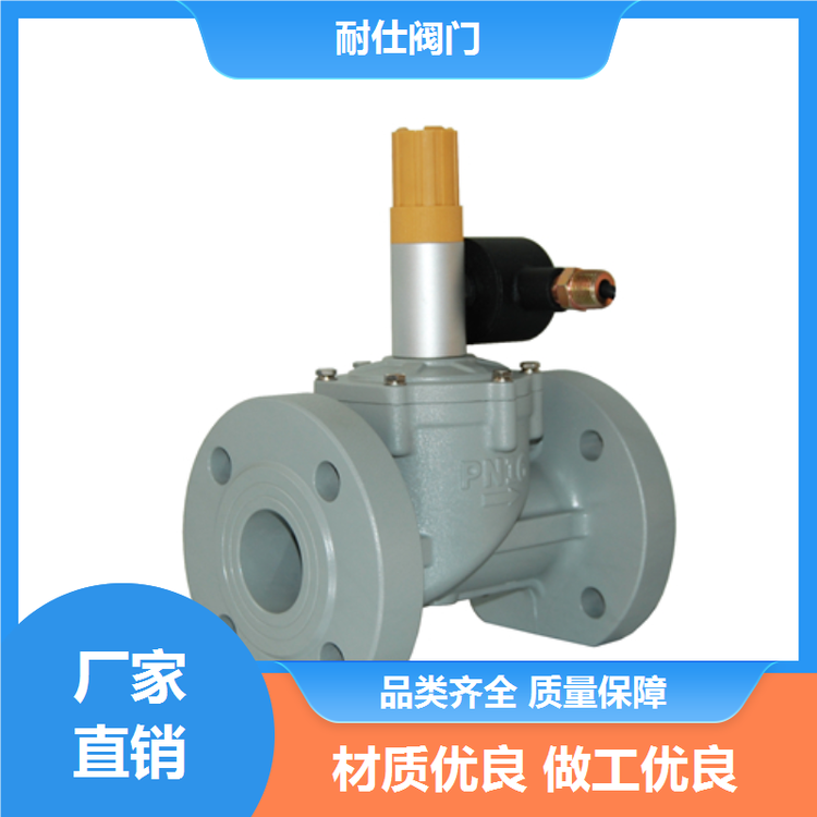 DN50鋁合金法蘭常開型電磁閥燃?xì)饩o急切斷閥耐仕閥門