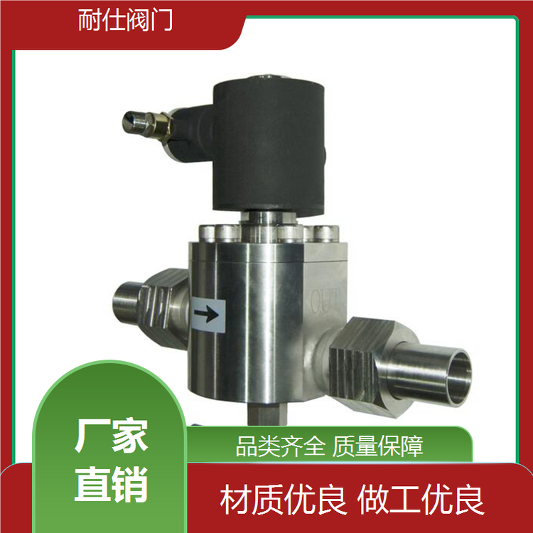 蒸汽電磁閥安裝便捷不銹鋼材質(zhì)規(guī)格多樣耐仕閥門