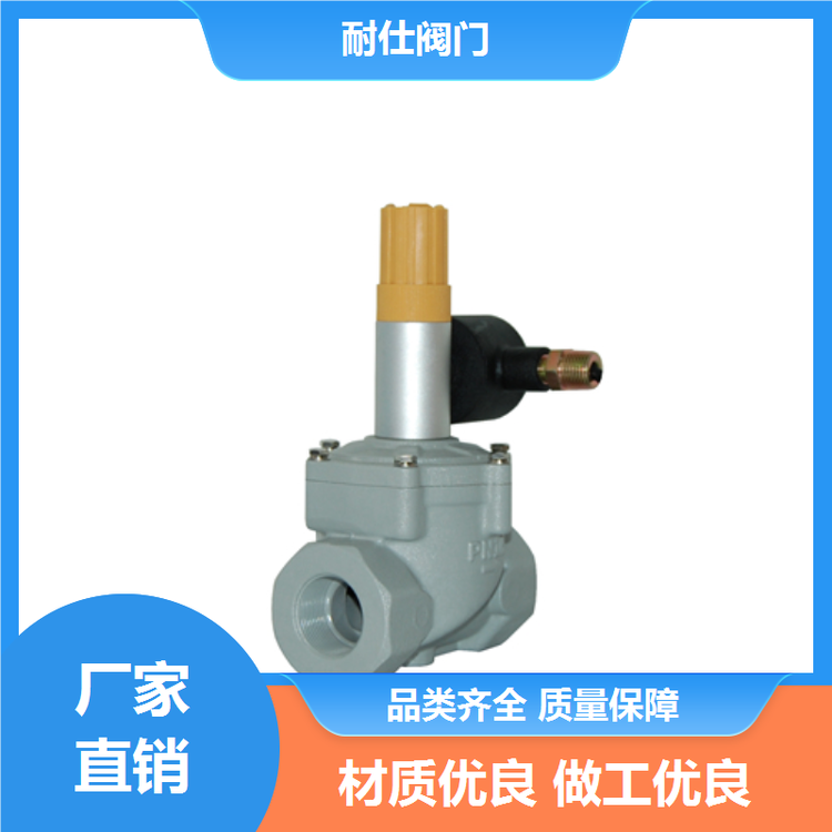 DN32鋁合金螺紋常開電磁閥廠家燃氣緊急切斷閥耐仕閥門