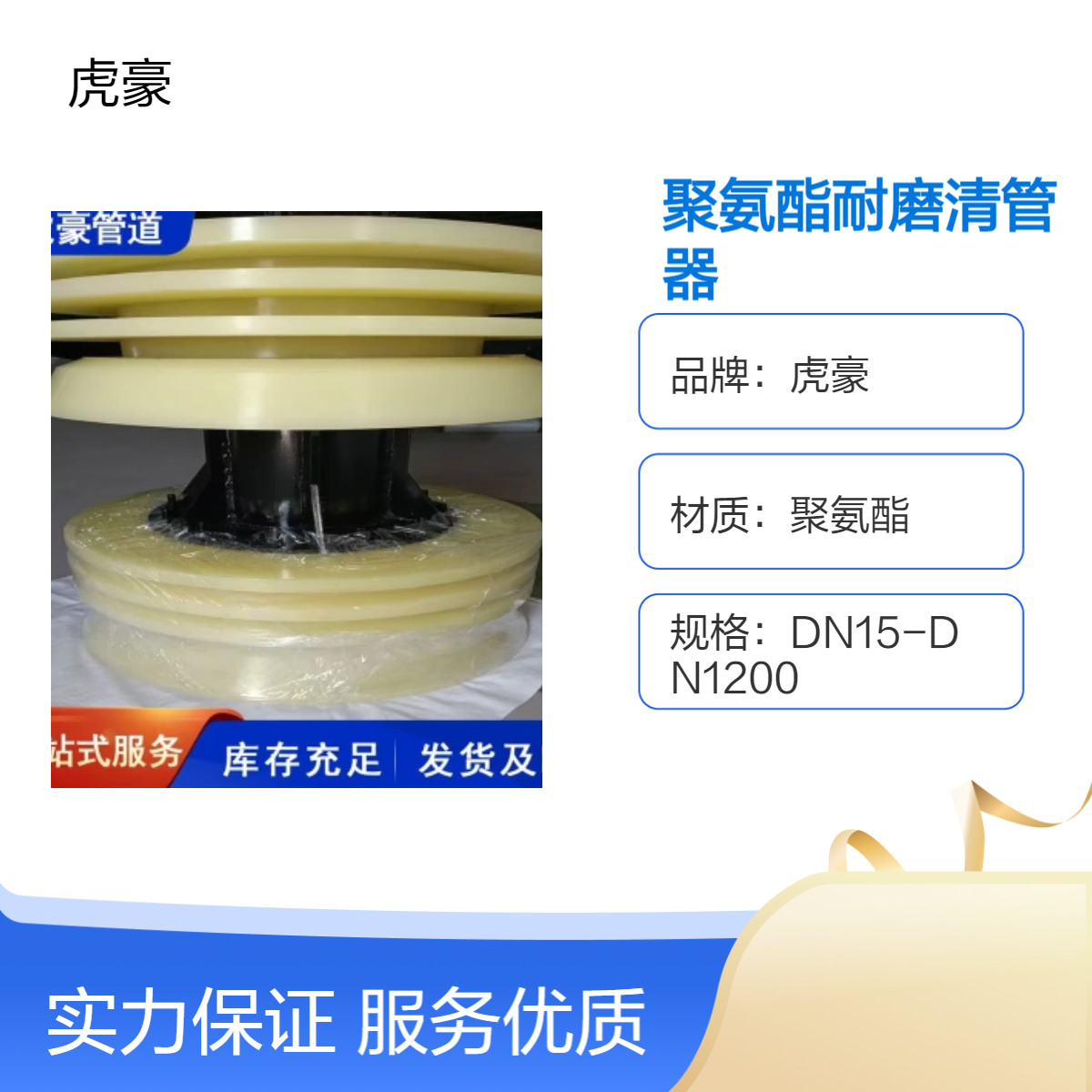 虎豪品牌耐磨發(fā)泡球清管專用柱體聚氨酯清管器