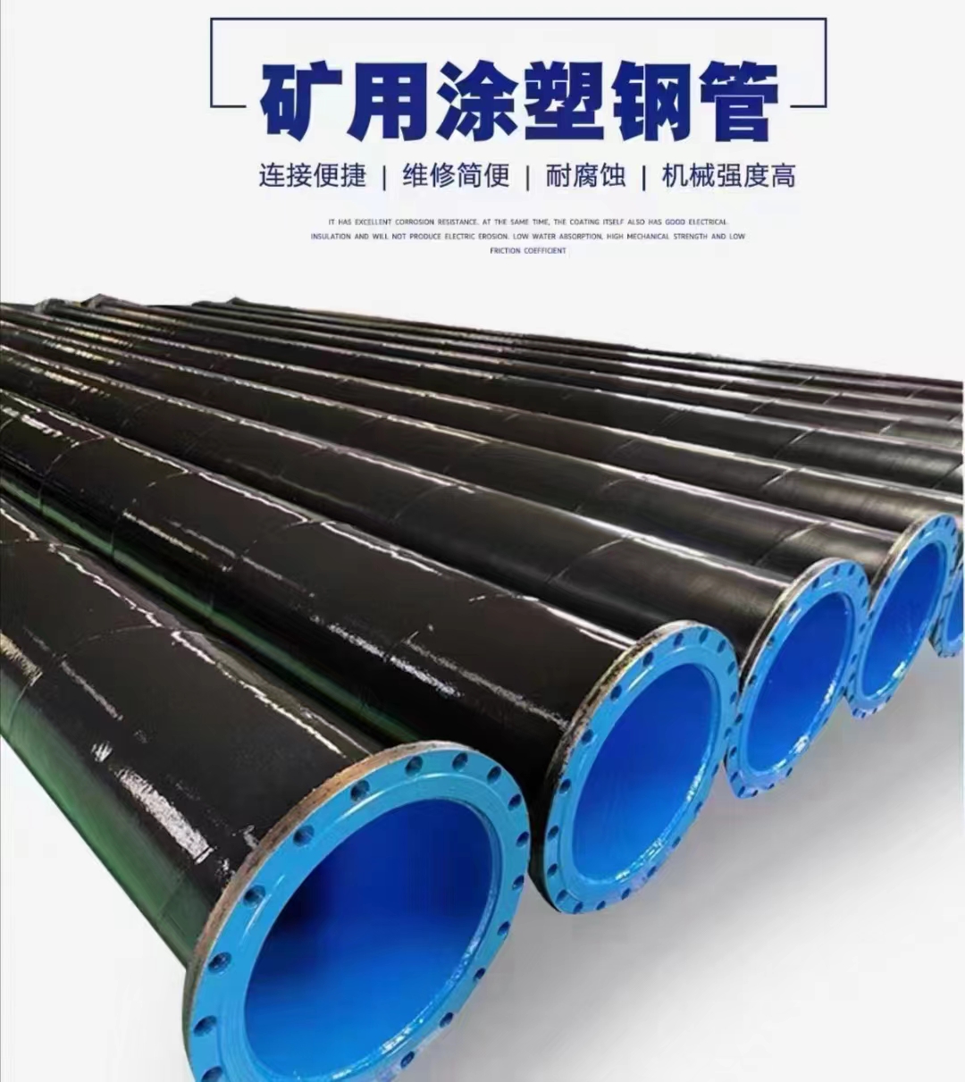 礦用涂塑復(fù)合內(nèi)環(huán)氧外3PE加強防腐給水地埋無縫鋼管可定制