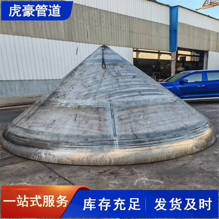 虎豪厚壁試壓橢圓高壓壓力容器不銹鋼錐形大體封頭卸料加工可定制