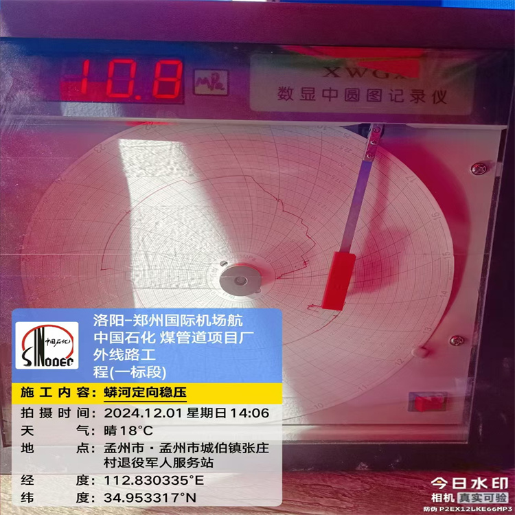 管道試壓圓盤(pán)記錄儀溫度壓力成套組合配件現(xiàn)貨